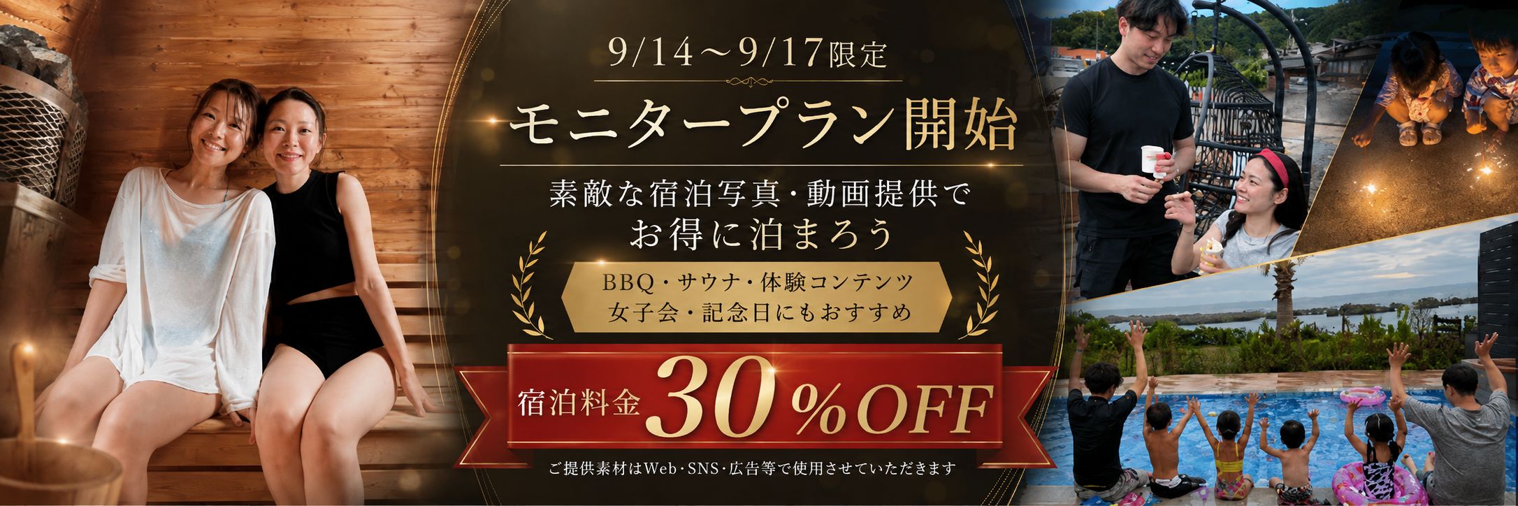 モニタープラン